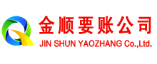 茂县讨账公司